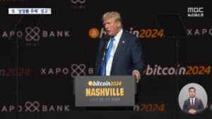 Bitcoin Surges Ahead of Trump Inauguration, South Korea Eyes Policy Uncertainty – News Directory 3