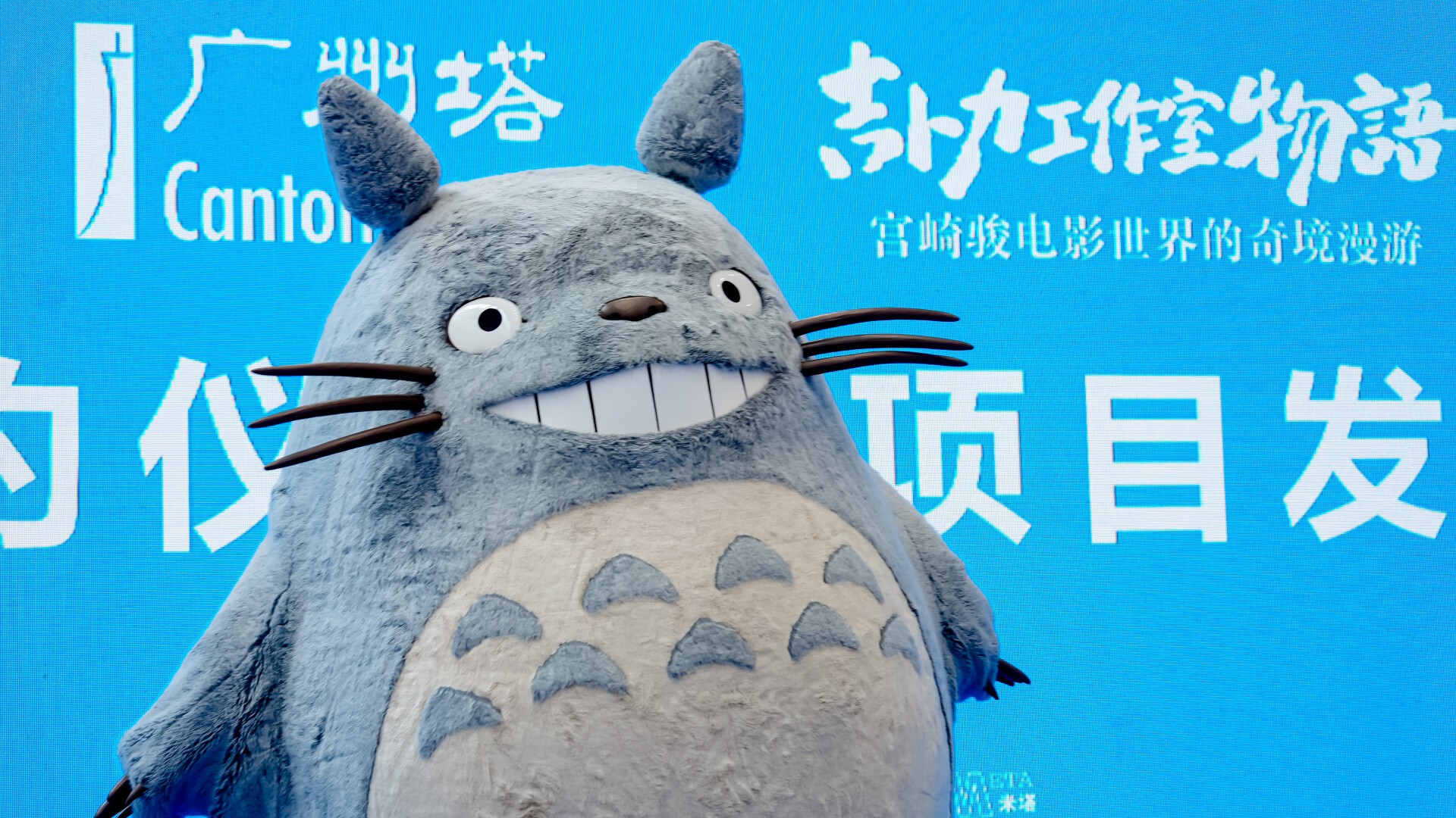 Miyazaki’s Movie Wonderland to arrive in Guangzhou this December